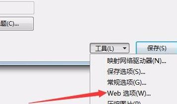 word中的图片怎么导出？教你word图片导出4