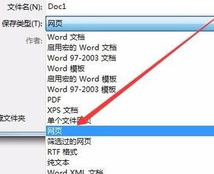 word中的图片怎么导出？教你word图片导出3