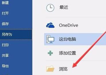 word中的图片怎么导出？教你word图片导出2