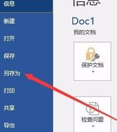 word中的图片怎么导出？教你word图片导出