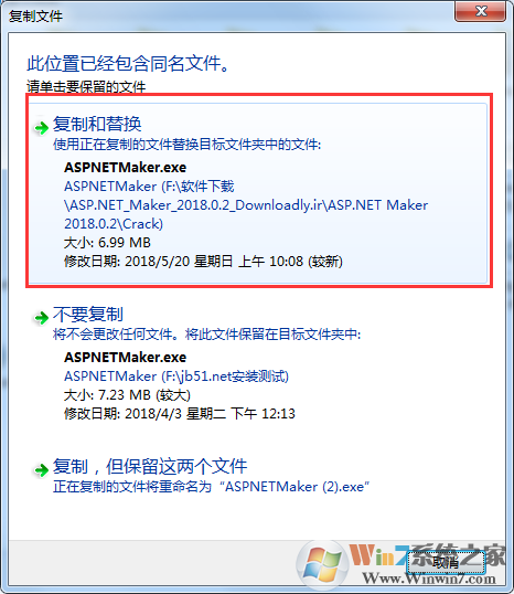 asp.net maker 破解版怎么装？asp.net maker安装教程