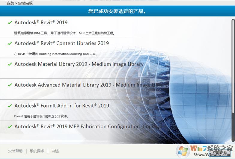 Autodesk 2019破解方法