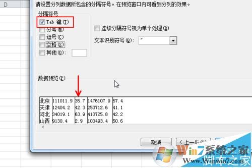 txt导入excel怎么弄？教你按txt原格式导入excel的操作方法