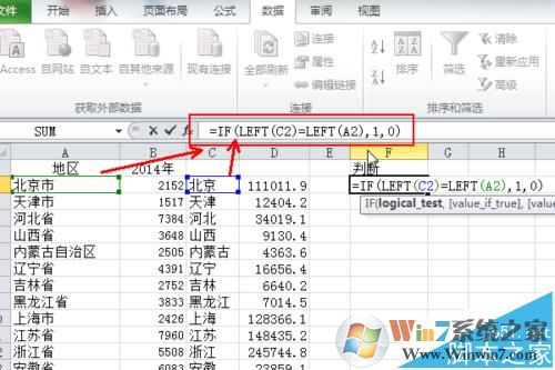 txt导入excel怎么弄？教你按txt原格式导入excel的操作方法