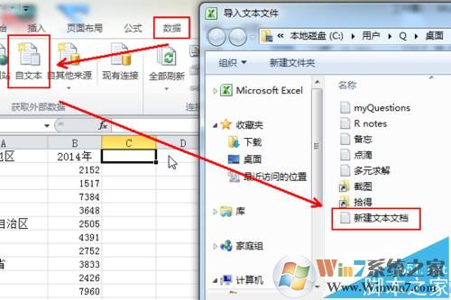 txt导入excel怎么弄？教你按txt原格式导入excel的操作方法