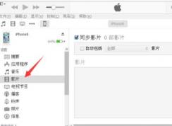 视频导入iphone怎么操作？win10系统将电脑导入iphone的方法