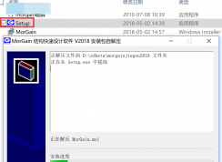 morgain2018如何破解？教你morgain破解版破解教程