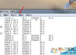 txt导入excel怎么弄？教你按txt原格式导入excel的操作方法