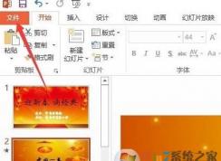 ppt导出丢失字体怎么办？ppt低版本打开高版本幻灯片字体丢失的解决方法
