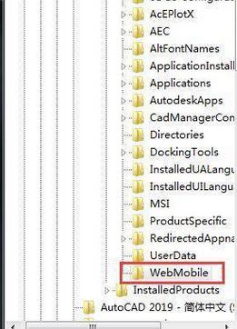 教你隐藏AutoCAD2019工具栏中web和mobile按钮的方法2