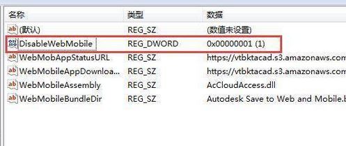 教你隐藏AutoCAD2019工具栏中web和mobile按钮的方法1