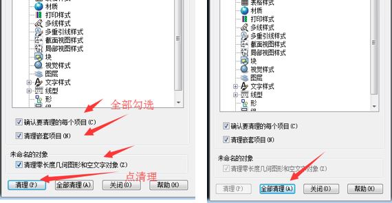 cad卡顿怎么办?关于CAD制图很卡的优化方法