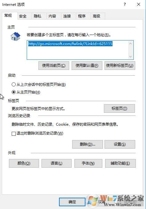 Win10首页go.microsoft.com/fwlink/?LinkId=625115跳转到百度是怎么回事