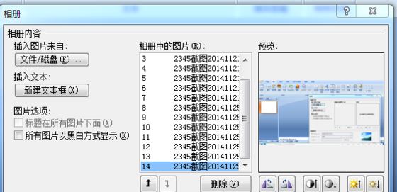 怎样批量导入图片到ppt?教你ppt批量导入图片的方法