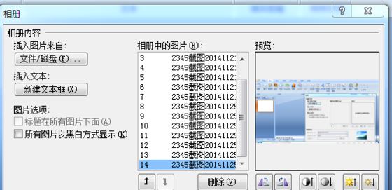 怎样批量导入图片到ppt？教你ppt批量导入图片的方法