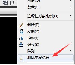 小编教你cad清除重复线条的详细操作方法