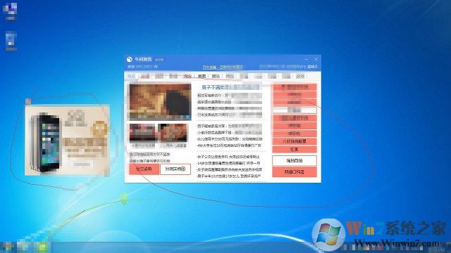 怎样拦截电脑弹窗广告 360一键净化弹窗广告教程