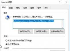 Win10首页go.microsoft.com/fwlink/?LinkId=625115跳转到百度是怎么回事