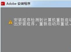 安装Adobe软件