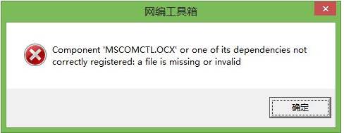 mscomctl.ocx下载|mscomctl.ocx 64位