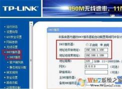 路由器里的DHCP服务器是什么？要设置启用还是关闭？