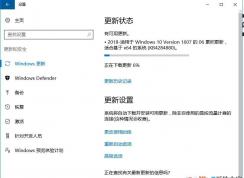 微软发布KB4284880累积更新Win10版本14393.2312(附更新内容)