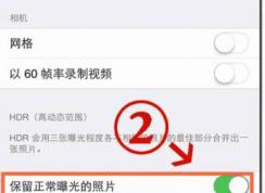 吃鸡总是闪退怎么办？刺激战场用苹果6闪退的解决方法