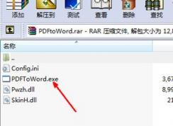 pdf怎么转word？教你pdf文件转成word文档的方法