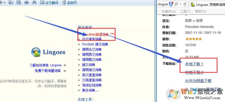 灵格斯词典下载后的词库怎么添加？教你灵格斯词典安装词典库的方法