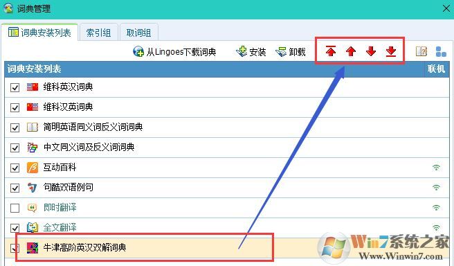 灵格斯词典下载后的词库怎么添加？教你灵格斯词典安装词典库的方法