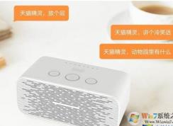 天猫精灵怎么播放手机上的音乐？天猫精灵连接蓝牙播放手机音乐教程