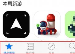 苹果商店打不开|app store打不开解决方法