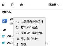 win10应用自动重置为系统默认应用该怎么办？