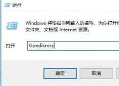 win10如何锁定开始屏幕布局？教你锁定开始屏幕布局的方法
