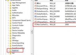 win10电脑刷新速度慢怎么办？win10刷新速度慢的优化方法
