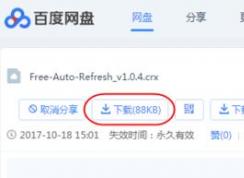 网页自动刷新如何实现？教你win10系统自动刷新网页的方法