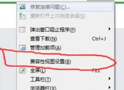微信公众号ie版本过低怎么办？win7 ie无法登录微信公众号的解决方法