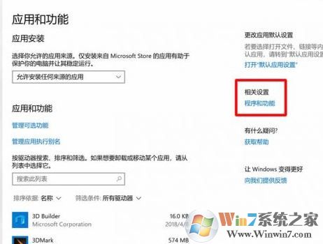 win10 1803不能局域网共享怎么办？win10 1803共享电脑看不到的解决方法