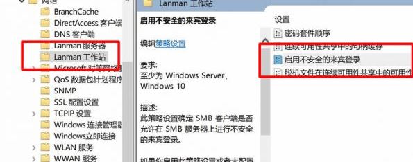 win10 1803不能局域网共享怎么办？win10 1803共享电脑看不到的解决方法