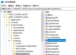 win10 桌面图标间距怎么调？教你win10 1803自定义调整桌面图标间距的方法