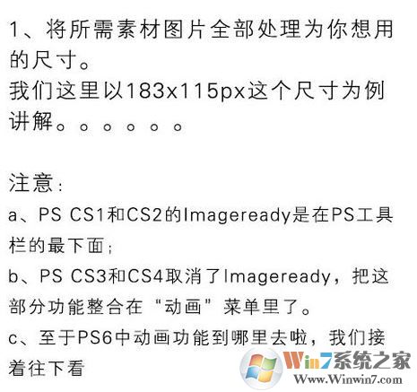 ps时间轴怎么做动画？教你PS CS6时间轴制图方法