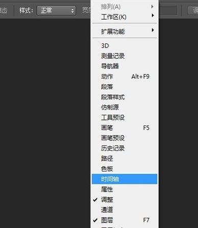 ps时间轴怎么做动画？教你PS CS6时间轴制图方法