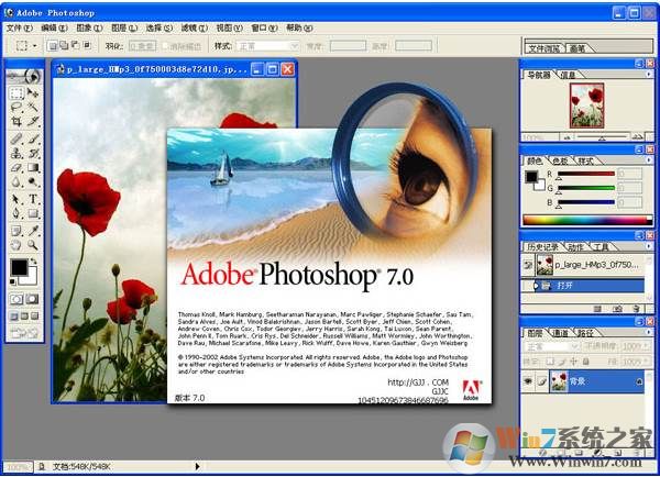 PhotoShop7.0绿色版(PS 7.0)经典版 