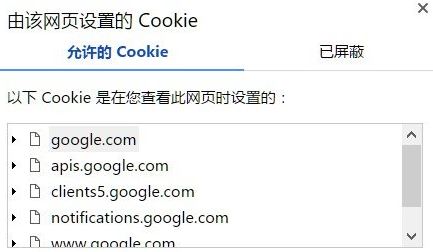 谷歌cookie怎么清除？教你清除谷歌浏览器cookie的方法