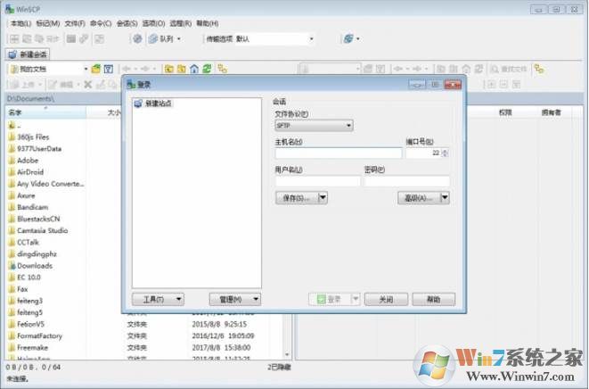 WinSCP中文版(SFTP客户端) v5.17中文版