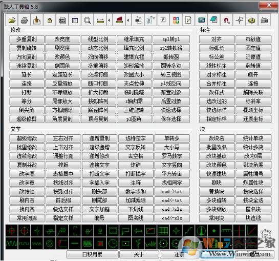 贱人工具箱(CAD 插件) v5.9破解版