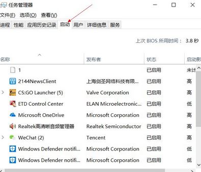 如何提高电脑运行速度？教你提升win10运行速度的操作方法