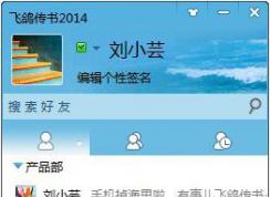飞鸽传书怎么用？文件传输、打印、群、远程控制都在这