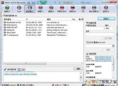 emule kad连接不上小编教你解决