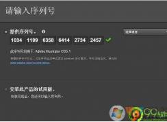 cs5永久序列号|photoshop cs5永久序列号 v2018